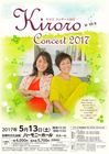 Kiroro Concert2017