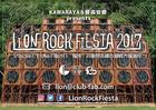 Lion Rock Fiesta2017